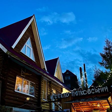 Hotel Piatkovskiy Pilipets エクステリア 写真
