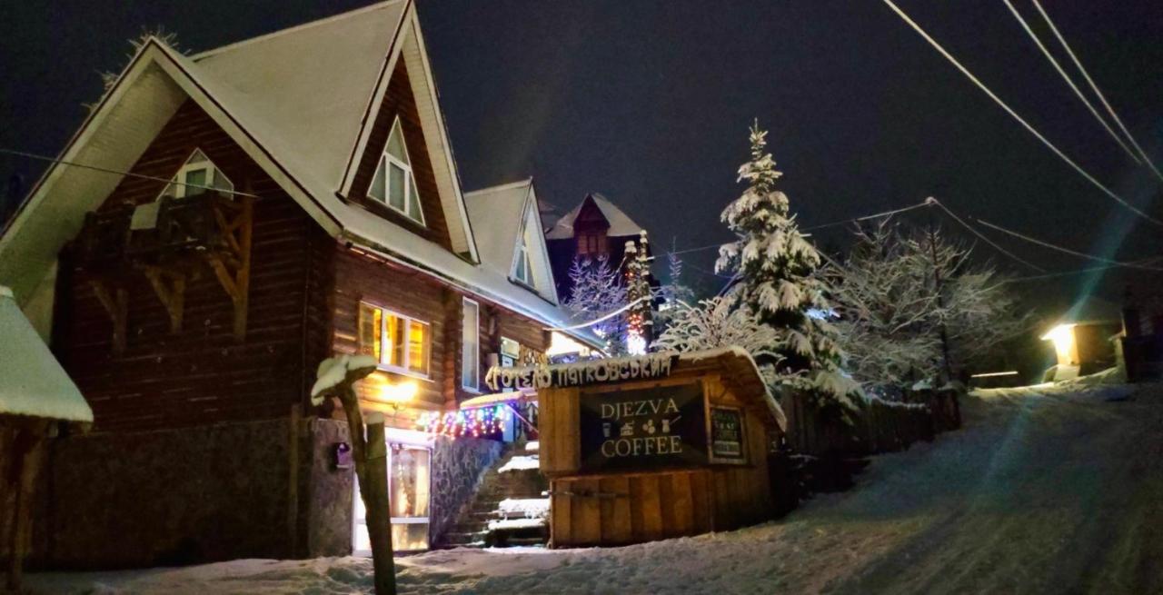 Hotel Piatkovskiy Pilipets エクステリア 写真